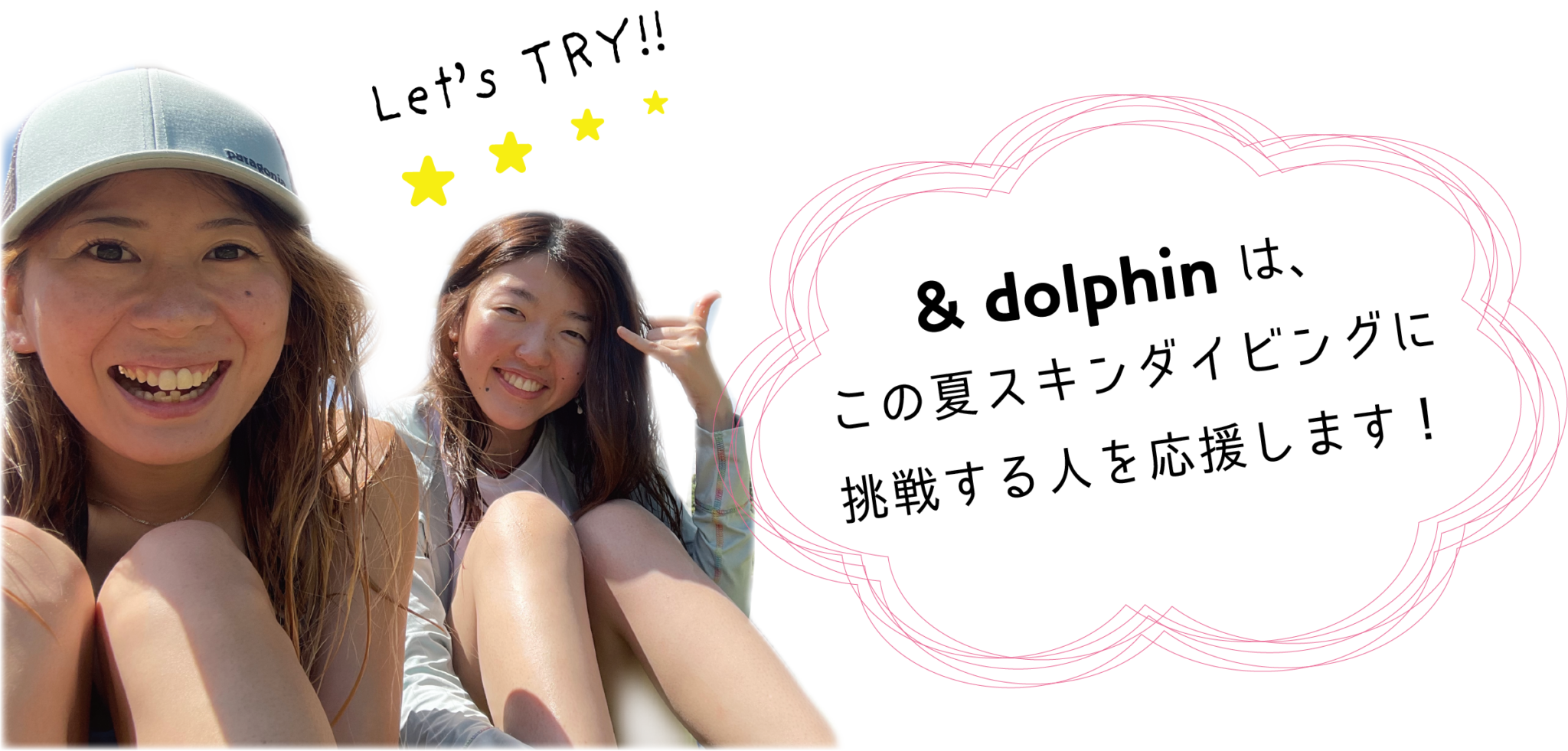 サマーキャンペーン Endolphin